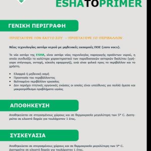 eshatoprimer_leaflet2_1