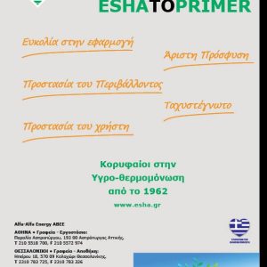 eshatoprimer_leaflet4_2
