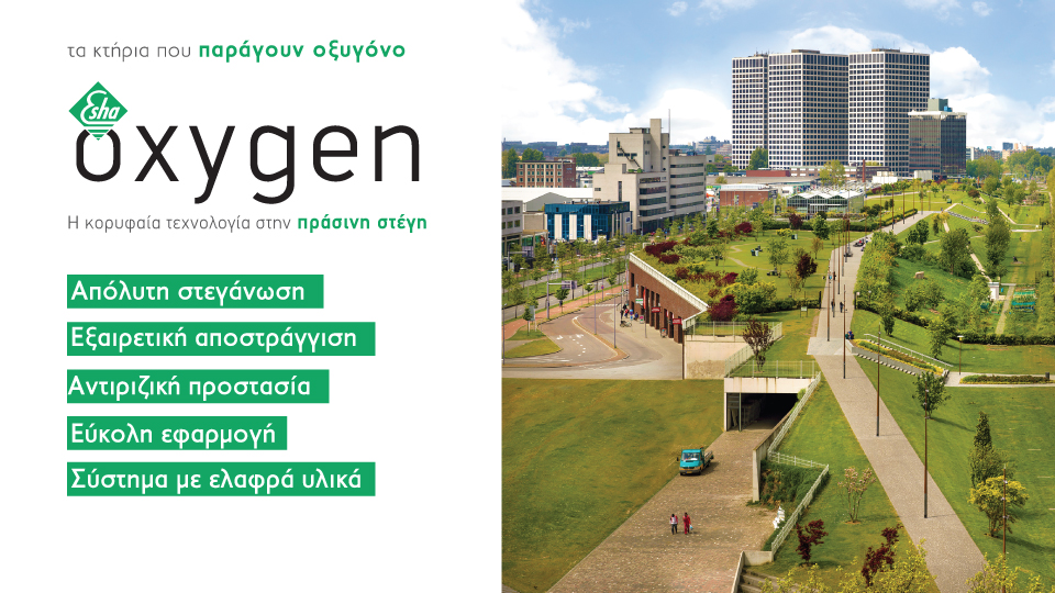 GR_GREENROOFS